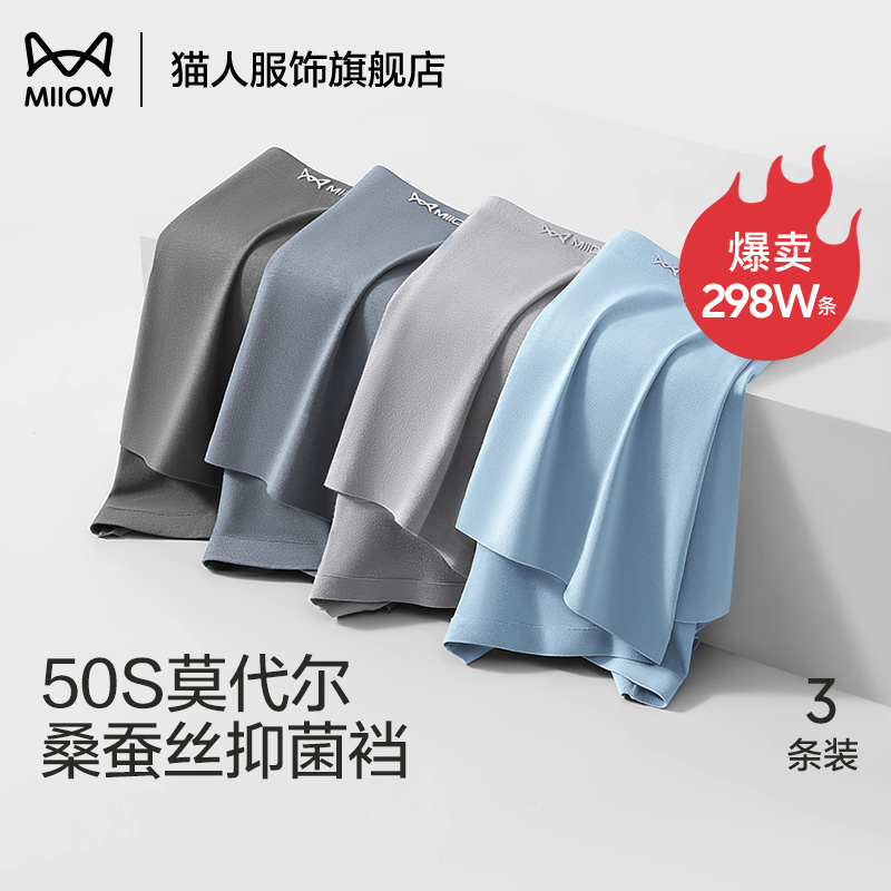 猫人男士内裤男款宽松大码短裤