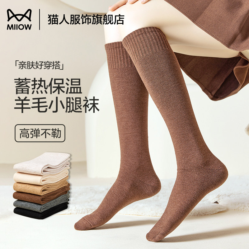 猫人羊毛小腿袜女2025新款秋冬季半筒袜加绒加厚保暖高弹长筒袜子,女士内衣/男士内衣/家居服,中筒袜,淘宝优惠券,粉丝福利购,淘宝优惠卷