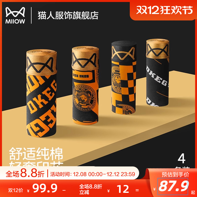 猫人高档男士内裤纯棉印花短裤