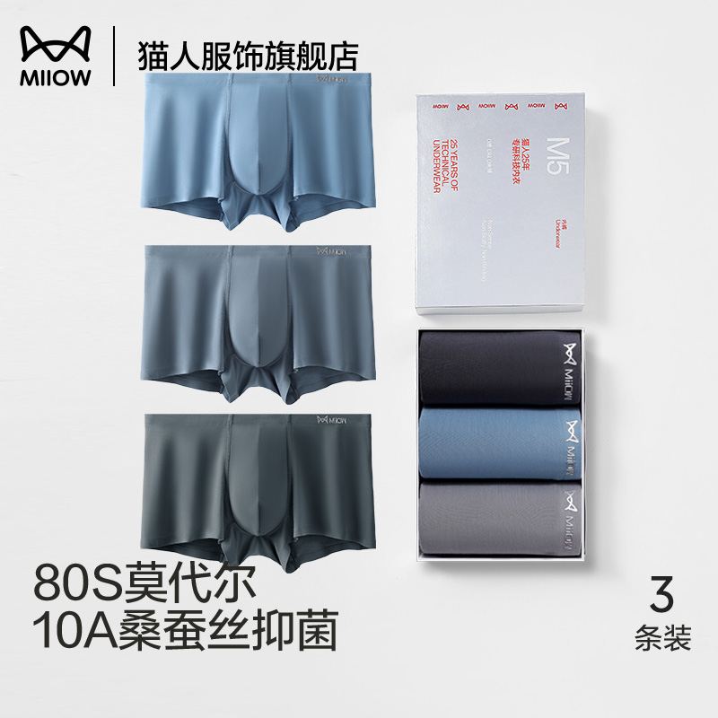 80S莫代尔10A桑蚕丝抑菌礼盒装