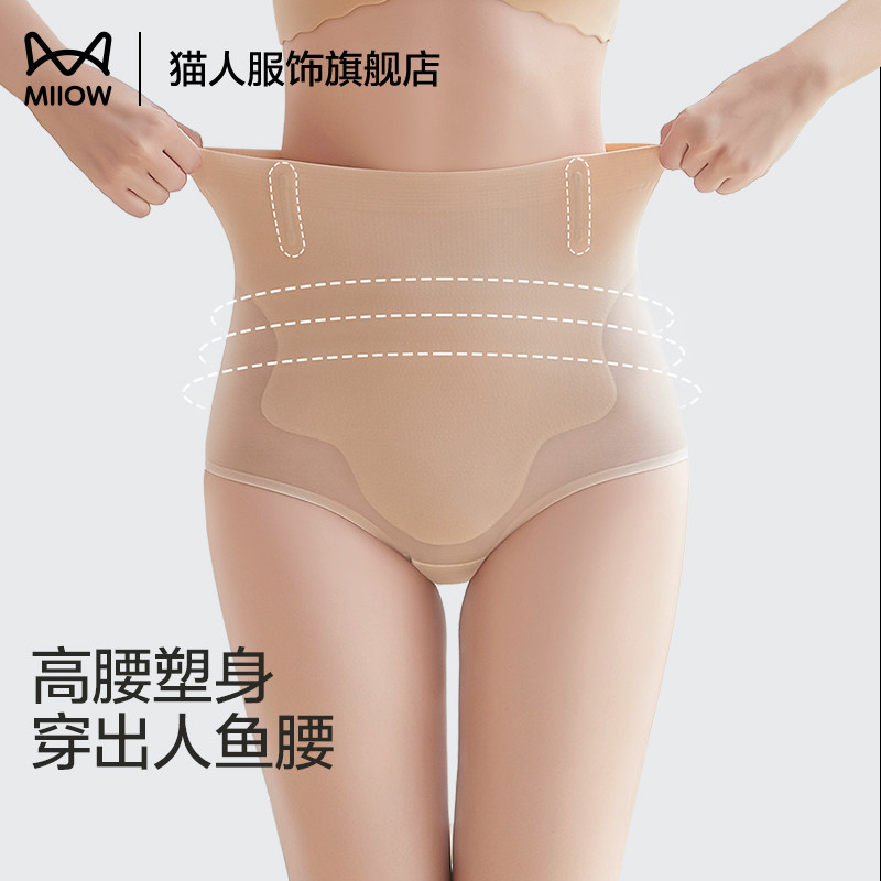 猫人高腰提臀收腹裤女士强力收小肚子产后塑身塑型束腰三角内裤女