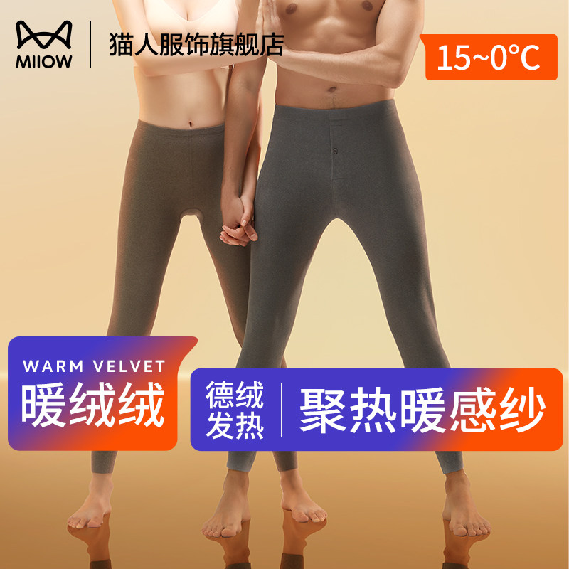 猫人德绒保暖裤男士加绒加厚蚕丝发热打底裤男款棉裤冬季女士秋裤