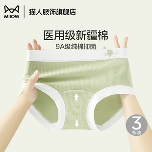 貓人女士內(nèi)褲 純棉抑菌100%全棉襠無痕a類棉醫(yī)用級女生透氣三角褲