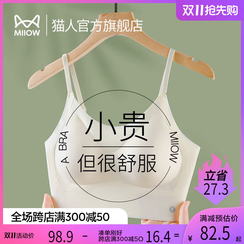 猫人内衣女士无痕大胸显小秋季新款运动背心防震跑步女学生文胸F1高性价比高么？