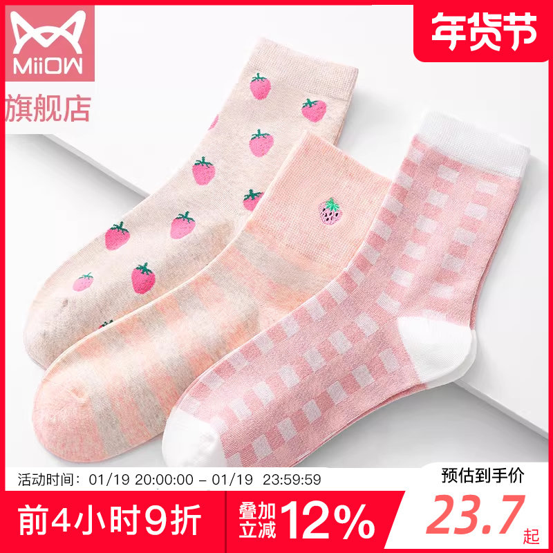 【折】猫人可爱草莓刺绣女士纯棉中筒袜子春夏季日系少女长筒袜,女士内衣/男士内衣/家居服,短袜,淘宝优惠券,粉丝福利购,淘宝优惠卷