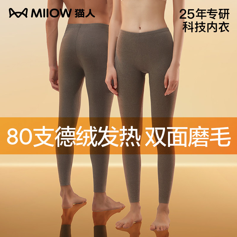 【折】猫人80支德绒保暖裤加绒加厚打底无痕发热秋裤女款冬季绒裤,女士内衣/男士内衣/家居服,保暖裤,淘宝优惠券,粉丝福利购,淘宝优惠卷