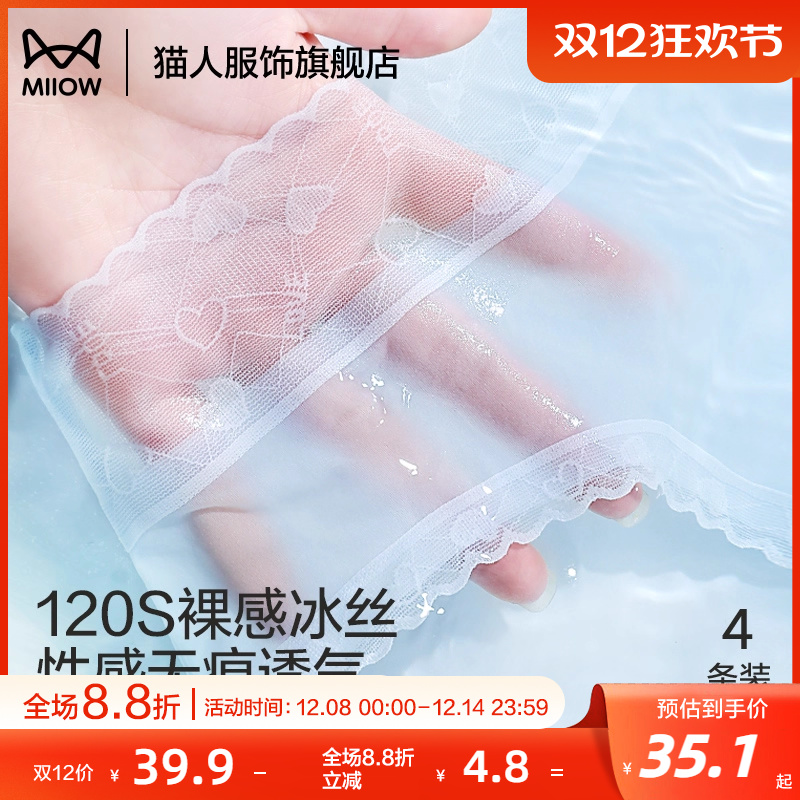猫人女士内裤蕾丝纯棉透气性