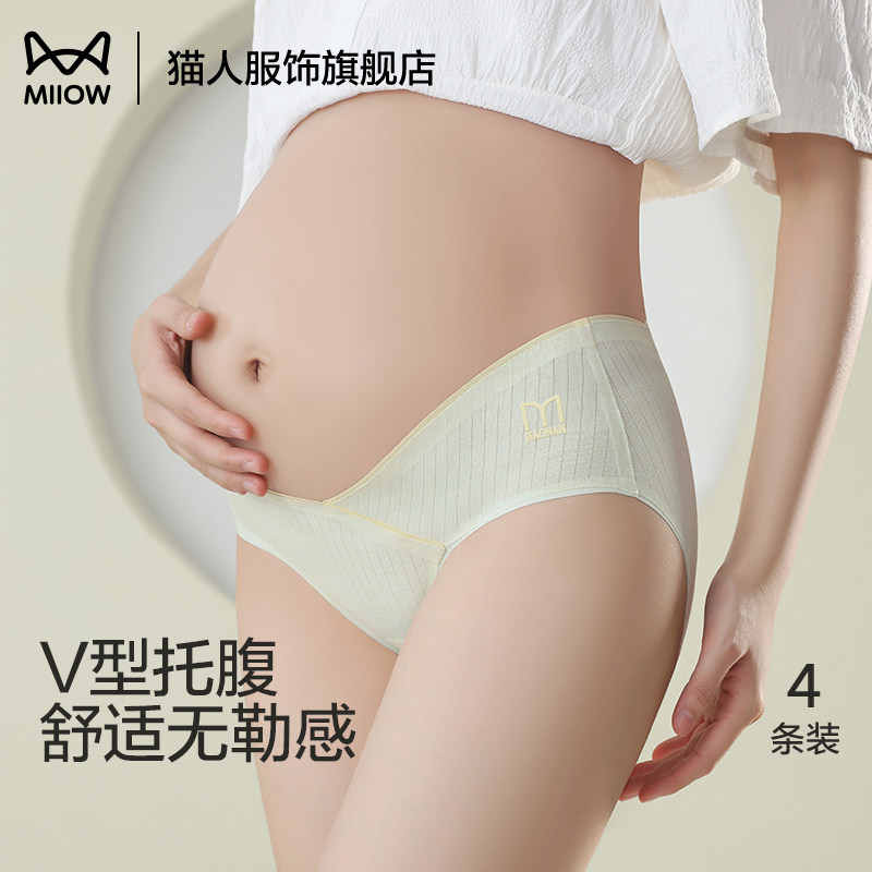 猫人孕妇内裤纯棉女早中晚期低腰托腹夏季薄款大码怀孕期专用短裤,女士内衣/男士内衣/家居服,女三角裤,淘宝优惠券,粉丝福利购,淘宝优惠卷