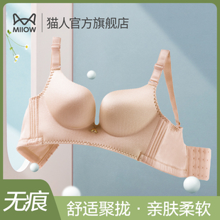 折 猫人内衣女小胸聚拢无钢圈收副乳防下垂性感胸罩无痕文胸