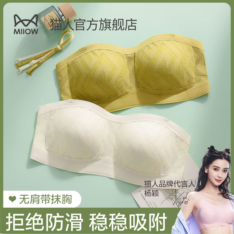 猫人抹胸内衣女大胸显小胸聚拢防滑无肩带无钢圈薄款无痕美背文胸