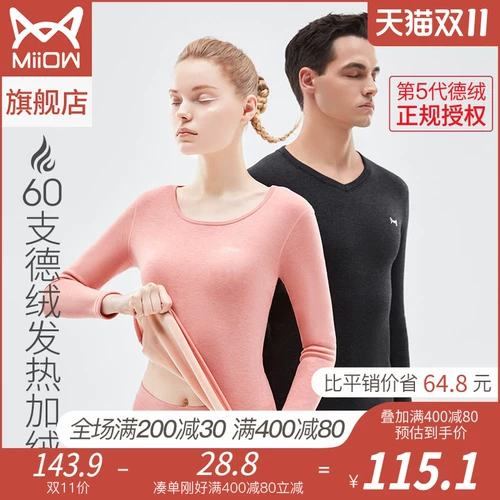 Бархатное удерживающее тепло зимнее нижнее белье, флисовое термобелье, штаны, комплект, 60 шт, увеличенная толщина