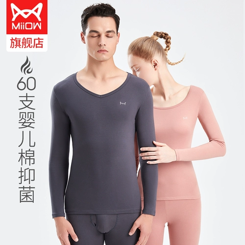 Детское удерживающее тепло тонкое нижнее белье, зимний свитер, мужское антибактериальное термобелье, комплект