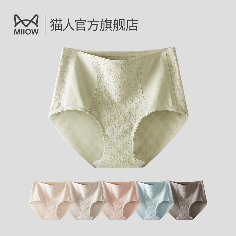 猫人女士内裤大码纯棉抑菌裆高腰收腹少女生2023新款无痕三角短裤