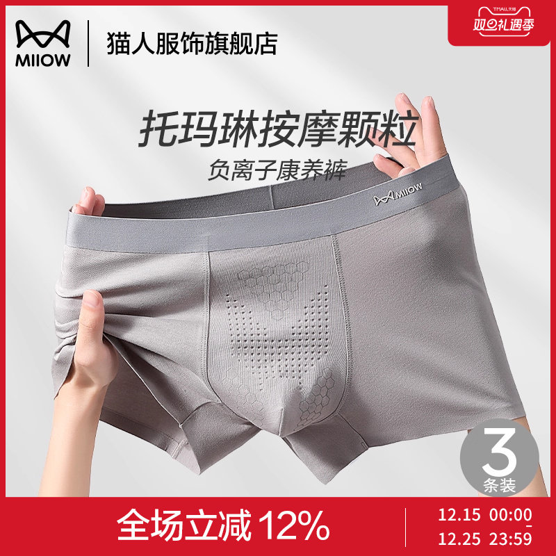 猫人男士内裤纯棉2025新款四角裤