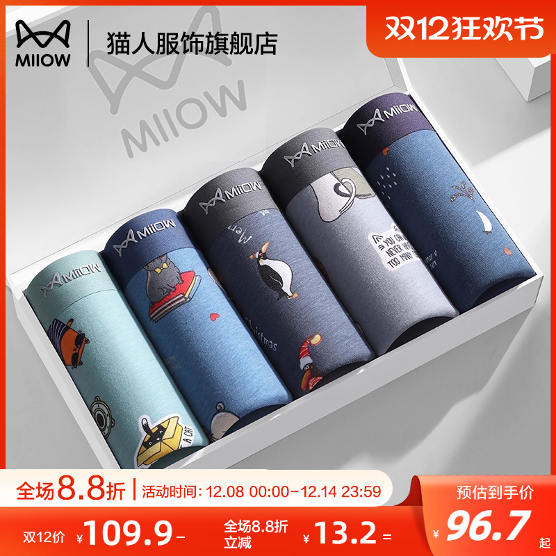 猫人男士内裤男印花潮流四角裤衩