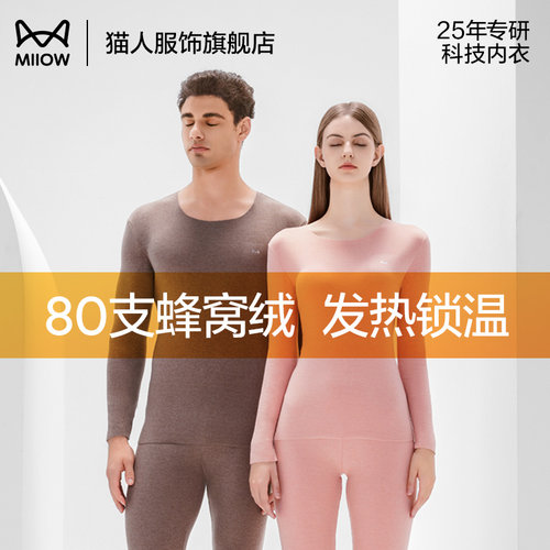 猫人羊毛蚕丝保暖内衣女2024新款
