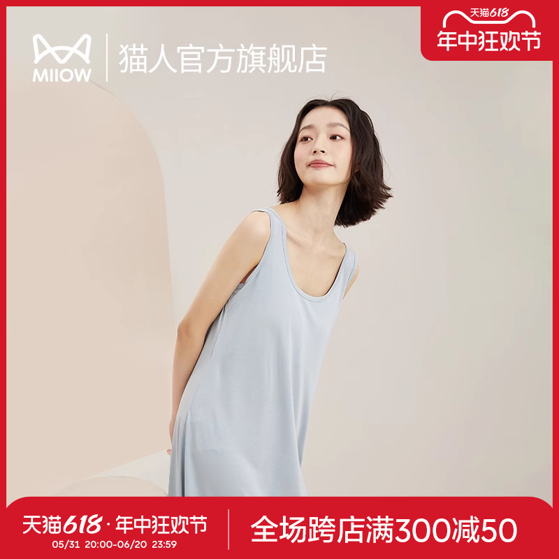 猫人女背心裙带胸垫可外穿家居服