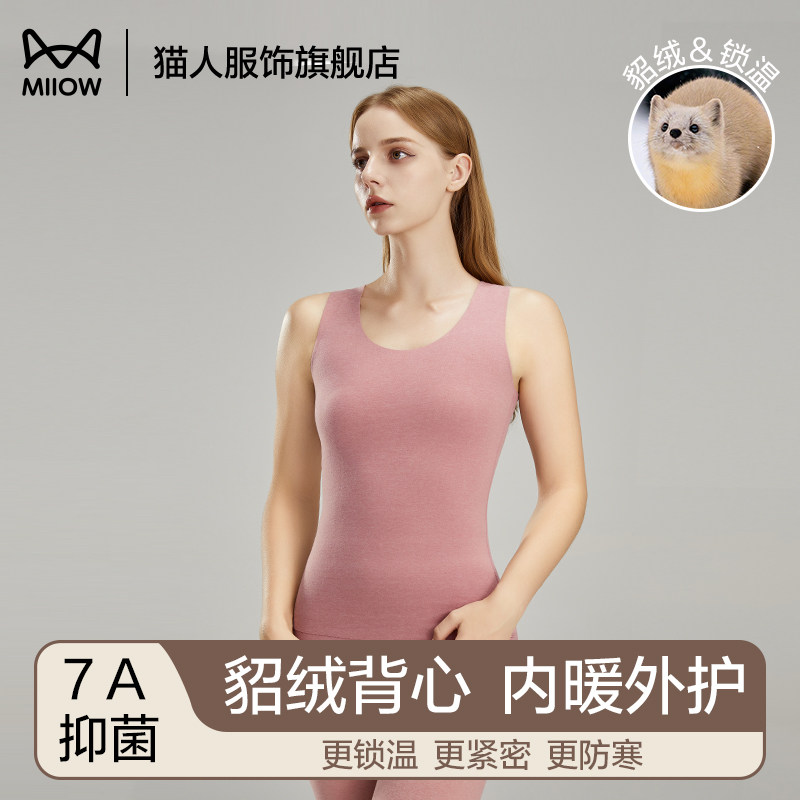 猫人莫代尔保暖背心打底内搭女士无痕秋天冬季2025新款男士单上衣,女士内衣/男士内衣/家居服,保暖背心,淘宝优惠券,粉丝福利购,淘宝优惠卷