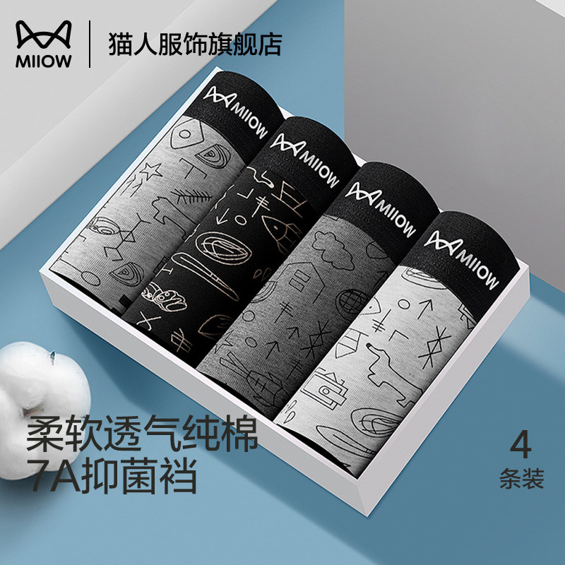 猫人男士内裤纯棉男生四角2025新款透气宽松大码平角短裤男款裤衩,女士内衣/男士内衣/家居服,男平角内裤,淘宝优惠券,粉丝福利购,淘宝优惠卷