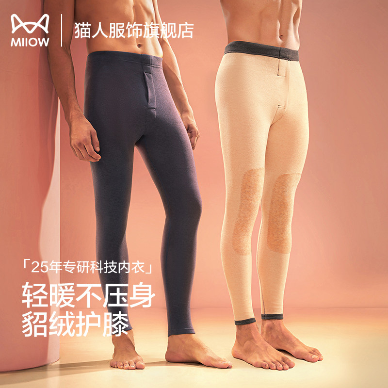 猫人保暖裤男款冬季加绒加厚青少年貂绒护膝打底秋裤羊毛蚕丝线裤