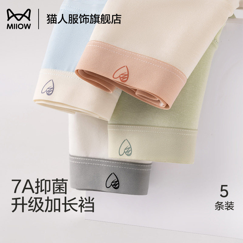 猫人内裤纯棉女抑菌2025新款女生无痕透气中腰三角裤少女日系短裤,女士内衣/男士内衣/家居服,女三角裤,淘宝优惠券,粉丝福利购,淘宝优惠卷