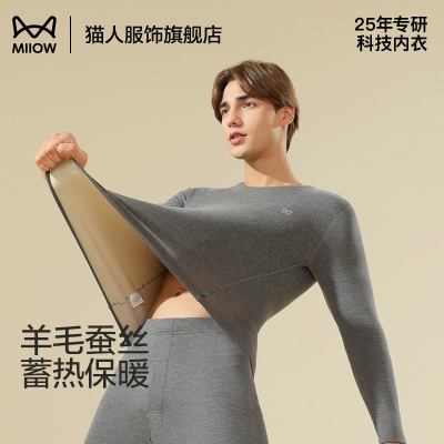 猫人男士保暖内衣秋衣秋裤套装