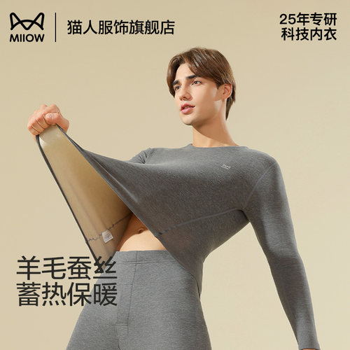 猫人男士保暖内衣秋衣秋裤套装