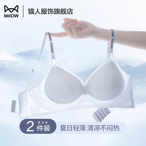 猫人内衣女夏季薄款防下垂收副乳