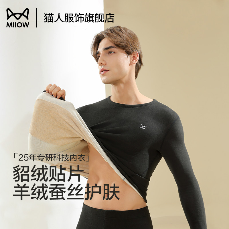 猫人保暖内衣男冬季羊毛蚕丝貂绒发热贴片护膝青少年秋衣秋裤套装