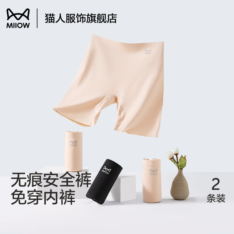 【折】猫人内裤女生平角防走光四角短裤夏季薄款二合一打底安全裤,女士内衣/男士内衣/家居服,女安全裤,淘宝优惠券,粉丝福利购,淘宝优惠卷