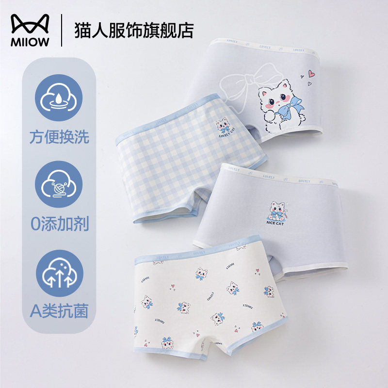 猫人儿童内裤纯棉A类女童女宝宝抑菌平角裤中大童不夹屁屁四角裤,童装/婴儿装/亲子装,内裤,淘宝优惠券,粉丝福利购,淘宝优惠卷