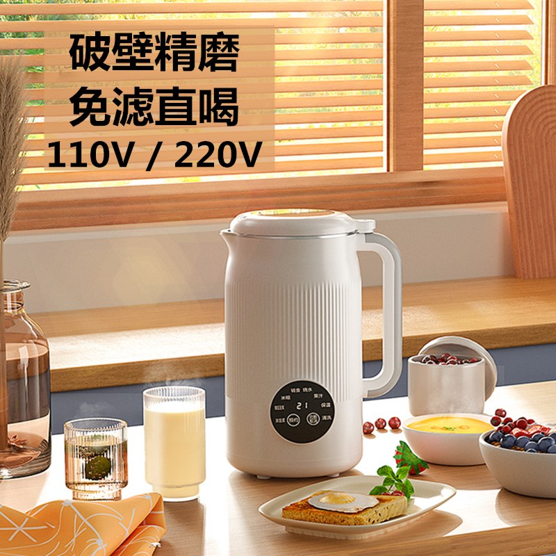 110V破壁机豆浆机家用料理机免过滤免泡豆自动清洗全自动辅食日本