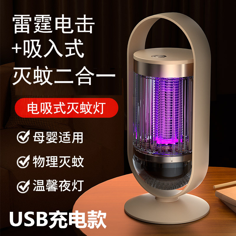 跨境灭蚊灯USB充电式光触媒电子灭蚊器庭院户外捕蚊器吸入式led灯