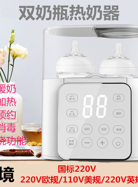 110v热奶暖奶加热器煮蛋蒸蛋