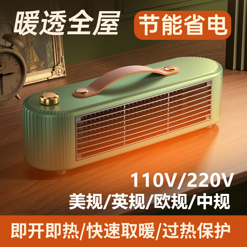 110v220v伏出口暖风机小家电家用取暖器便携式电暖器台湾日本香港