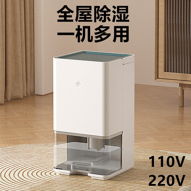 跨境除湿机去湿除潮干燥机