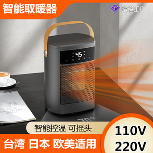 跨境110V暖风机家用小型摇头遥控取暖器办公桌面大功率电暖器台湾