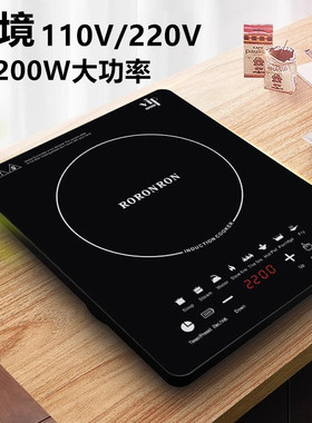 跨境电磁炉火锅炒菜一体家用