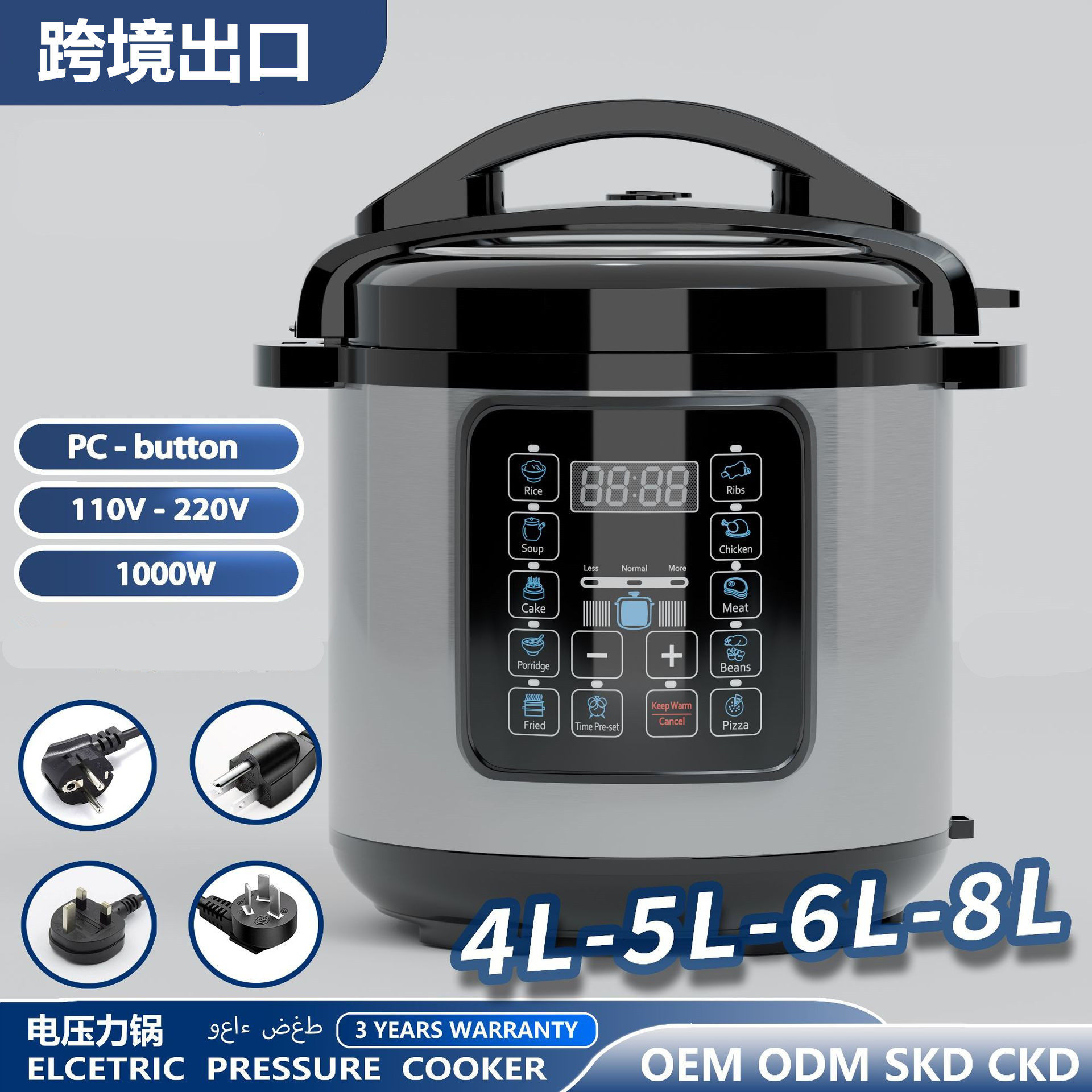 美规110V智能电压力锅8升英文版