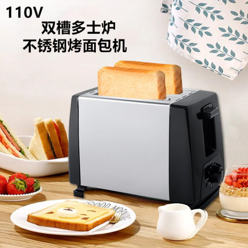 欧规110V全自动多士炉烤面包机