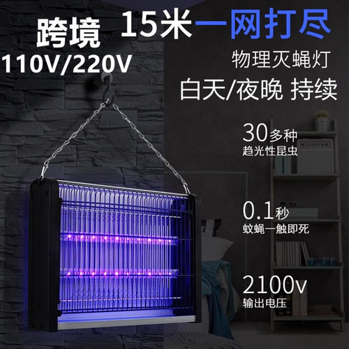 110V220V灭蚊器家用商用跨境