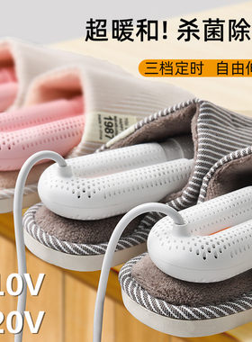 美规110V烘鞋机定时可伸缩除臭
