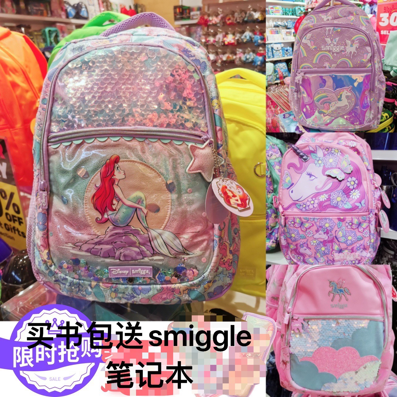 smiggle澳洲护脊超轻公主书包