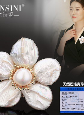 巴洛克天然珍珠花朵胸针女西装时尚别针复古百搭名媛大衣胸花配饰