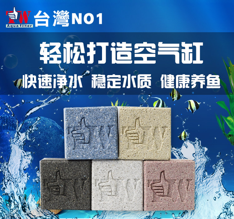 台湾NO1活瓷来宝砖培菌砖滤材水族鱼缸底滤过滤套装正品细菌屋球