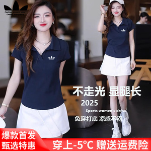 三叶草运动休闲裙裤POLO衫两件套