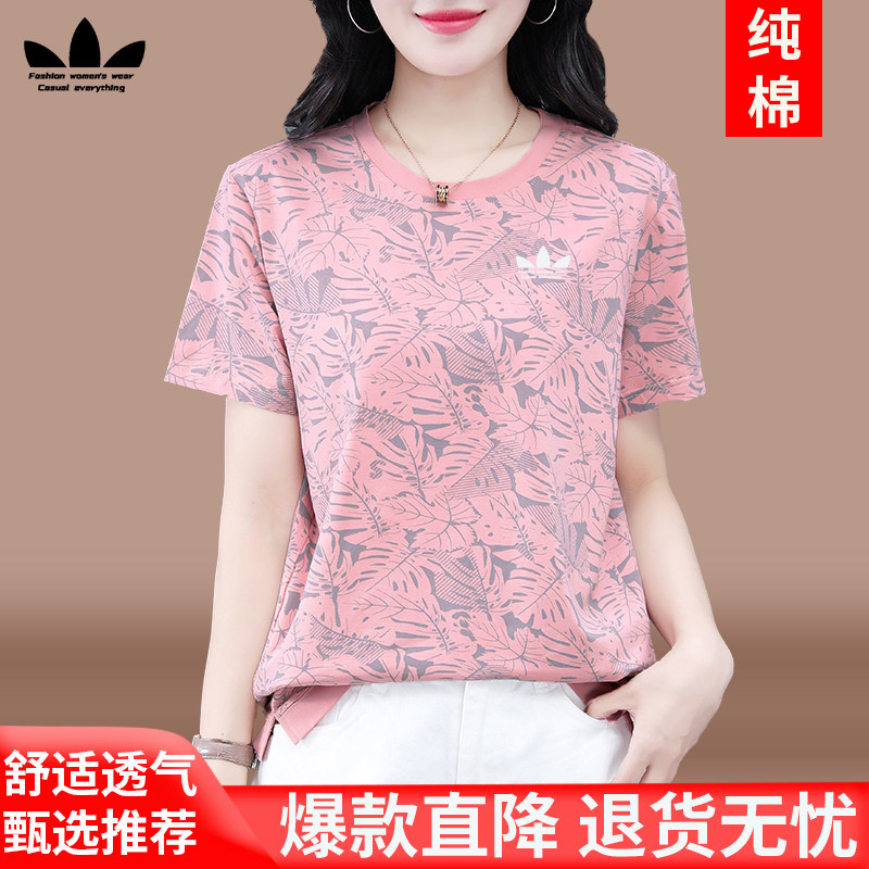 三叶草纯棉短袖T恤女显瘦上衣