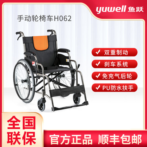 鱼跃轮椅h062铝合金老人折叠轻便