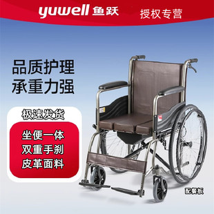 鱼跃轮椅车H059B型钢管折叠家用老年人助行车残疾人带坐便斜趟