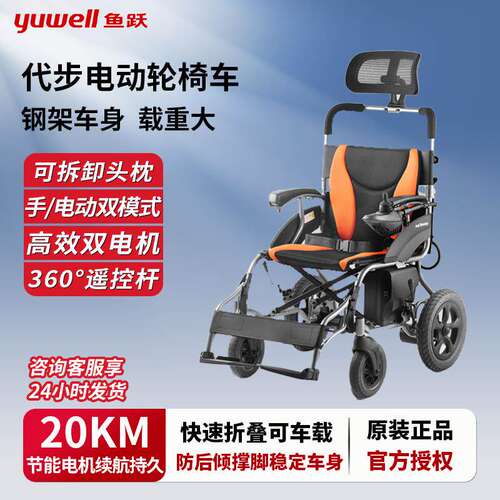 鱼跃电动轮椅锂电池多功能智能全自动折叠轻便老年便携D210BL